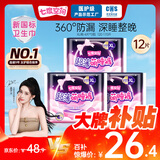 七度空间（SPACE 7）萌睡安心裤 超长夜用 裤型巾 L-XL码12片 