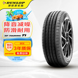邓禄普（DUNLOP）轮胎/汽车轮胎 175/70R14 84H SP-T1 适配五菱荣光 新捷达 瑞纳