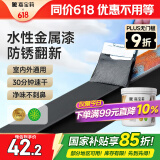 嘉宝莉防锈漆水性金属漆入户门改色漆彩钢瓦翻新专用漆油漆涂料黑色1kg