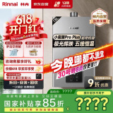 林内（Rinnai）【小蛮腰Pro plus】13升极光灰燃气热水器【家电国家补贴15%】 进口恒温芯 13GD33（JSQ26-GD33）
