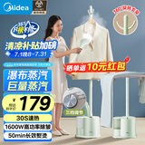 美的（Midea）【带熨衣板】挂烫机家用挂式熨衣服/小型手持便携电熨斗/蒸汽机/商用服装店熨衣神器国家补贴15LB
