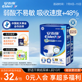 安而康（Elderjoy）舒适干爽成人纸尿裤L10片臀围95-120cm成人尿不湿老人亲肤