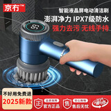 京冇电动清洁刷厨房多功能家用锅刷灶台强力清洁洗鞋刷手持充电款