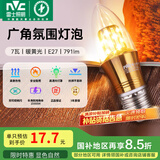 雷士（NVC） 灯泡led灯泡尖泡吊灯壁灯家用照明节能三色变光蜡烛尖泡 【E27】7瓦暖黄光 LED蜡烛尖泡