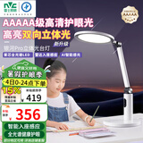 雷士（NVC）5A级无蓝光学习护眼台灯【国家补贴】学生宿舍全光谱双向立体光