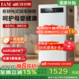 IAM【家电国家补贴】空气净化器除甲醛雾霾细菌 除菌家用办公室负离子 甲醛分解母婴KJ500F