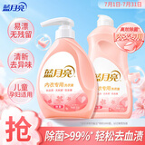 蓝月亮内衣清洗液内衣内裤洗衣液500g*2 去血渍除菌>99% 儿童孕妇适用