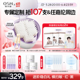 欧诗漫（OSM）舒颜修白精华液1.2ml*100支次抛修护美白安心小白管生日礼物