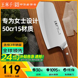 王麻子家用菜刀 50Cr不锈钢厨房切片切肉刀流云刀具 女士专用切菜刀