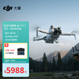 大疆 DJI Mini 4 Pro 单机（带屏遥控器版）全能迷你航拍机 入门级无人机高清专业航拍相机