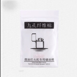 ZIPPO官方正品打火机煤油原装正版燃料口粮355ML133ML火石棉芯配件耗材 内胆储油棉【赠品】 ZIPPO原装配件