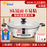 佳佳恋电煎锅家用加深加大电饼铛镜面不粘多功能单面加热304不锈钢电烙饼锅火力可调电热锅电烤锅早餐机 【8k】32cm经典款（1-2人用）【32F】