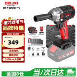 德力西（DELIXI）无刷锂电动扳手电动风炮汽修维修套装电动工具扳手冲击扳手大扭矩
