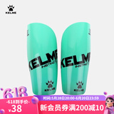 KELME/卡尔美成人足球护腿板 专业比赛训练护腿插板儿童护具K15S948 薄荷绿黑 M（适合身高160-185cm）