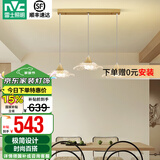 雷士（NVC）现代欧美轻奢创意吊线led吊灯客厅灯餐厅灯餐桌灯灯具灯饰 凌云 三头 24瓦 花瓣型吊灯