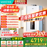 华帝【冠军单品】壁挂炉天然气地暖热水两用一级能效 国家补贴 静音双变频 家用壁挂炉热水器地暖锅炉 20KW 双变频节能/106%热效率 i16302