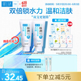 肌研极润洁面乳100g*2 温和不紧绷 清爽保湿敏感肌 深层清洁洗面奶女