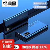 快充充电宝大容量10000/20000毫安超薄小巧便携2w万移动电源旗舰正品适用于苹果华为小米 经典黑【旗舰版提速300%】快充 20000毫安（推荐）