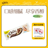 德芙（Dove）丝滑牛奶巧克力 条装43g 休闲儿童零食 糖果 生日礼物 送礼