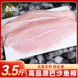 东上御品 越南巴沙鱼柳净重3.5斤 似龙利鱼柳 去皮无刺鱼片-源头直发