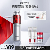 珀莱雅红宝石精华3.0早C晚A抗皱补水护肤套装 【淡化细纹】红宝石精华30ml