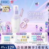 蝶翠诗（DHC）多效修护乳液80ml补水保湿深层滋润温和水润沙漠肌【官方直售】