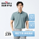 柒牌polo衫男短袖轻商务休闲夏男士纯色翻领上衣【7A抗菌2A防螨】NEW 灰绿(不变形领) M