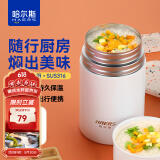 哈尔斯（HAERS） 焖烧杯316不锈钢焖烧壶焖烧罐闷烧保温饭盒便当带饭盒儿童成人 白色【配杯套+餐具】750ml