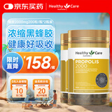 HealthyCare蜂胶软胶囊澳洲进口蜂胶原胶呵护血糖200粒/瓶 2瓶