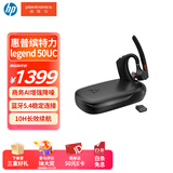缤特力惠普Legend50UC蓝牙耳机 智能抗风噪 商务AI增强降噪 开车通话 远程办公【国家补贴】