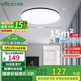雷士（NVC）LED吸顶灯现代简约卧室书房过道阳台IP40照明包安装 如雪黑36W 