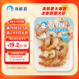 海鲜君法香蒜蓉大虾80g 开盖即食 宵夜露营出游 便利店同款海鲜凉菜  