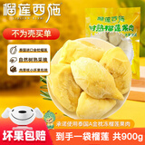 LIULIANXISHI榴莲西施泰国进口冷冻金枕头榴莲果肉净重1.8斤 水果源头直发