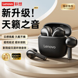 联想（lenovo）蓝牙耳机半入耳式2025新款蓝牙5.4低延迟高音质超长续航适用苹果华为小米无线耳机EA166黑色