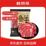 鲜京采 澳洲谷饲原切上脑牛排薄切800g（约6-8片）价低山姆【真原切】