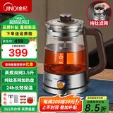 金杞（JINQI）纯钛煮茶器煮茶壶烧水煮茶一体机电热水壶泡茶壶双网喷淋式小型蒸茶器蒸茶壶蒸煮两用 【纯钛双网】1.5升烧水+保温+茶具套装