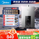 美的（Midea）13升燃气热水器天然气智控增压水伺服恒温 【国补立减15%】ECO节能 低水压启动JSQ25-MK6