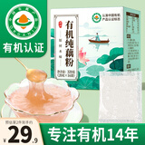 丙田 有机纯藕粉320g 手工藕粉原味无添加蔗糖莲藕粉羹儿童产孕妇洪湖
