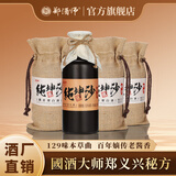 郑酒师（zhengjiushi）贵州酱香型白酒53度纯粮坤沙高粱窖藏老酒自饮送礼整箱 53%vol 500mL 4瓶