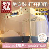 无印良品A类U型三开门钢丝蚊帐 可折叠蒙古包条纹狗 1.5米