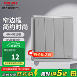 德力西（DELIXI）开关插座面板墙插CD813系列二三插电源插座暗装星辉银 四开双控开关