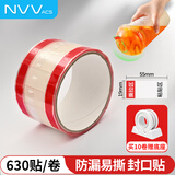 NVV透明易撕贴+底座 透明封口贴奶茶咖啡杯封口贴外卖饮料防漏纸贴纸19*55mm 630贴/卷 10卷装+底座