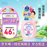 高丝（KOSE）洁面卸妆泡沫洗面奶200ml/瓶清爽不紧绷温和不刺激生日礼物男生用
