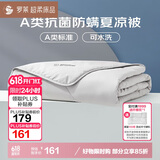 罗莱家纺 空调被子A类可水洗抗菌防螨夏凉被芯 3.3斤 220*250cm
