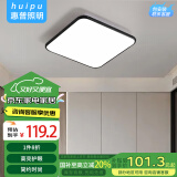 惠普精工吸顶灯led灯卧室现代简约餐厅中山灯具包安装方50*50cm三色遥控