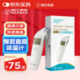 海氏海诺电子体温计老人额头数字医用体温计红外线额温枪HS-9802D