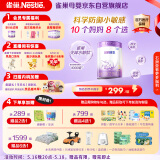 雀巢（Nestle）【超值加量装】新品 超启能恩部分水解配方奶粉3段12-36月850g