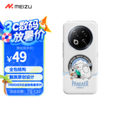 魅族（MEIZU）PANDAER 白金独角兽 手机壳 雪人大冒险 适用魅族 Note 16 Pro 色彩鲜活靓丽 触感顺滑细腻