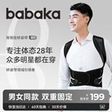 背背佳新F矫姿带背部姿势带儿童学生成人男女通用护腰挺胸直背XXXL