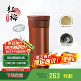膳魔师（THERMOS）保温杯400ml男女士陶瓷内胆泡茶咖啡保冷水杯TCMV红梅